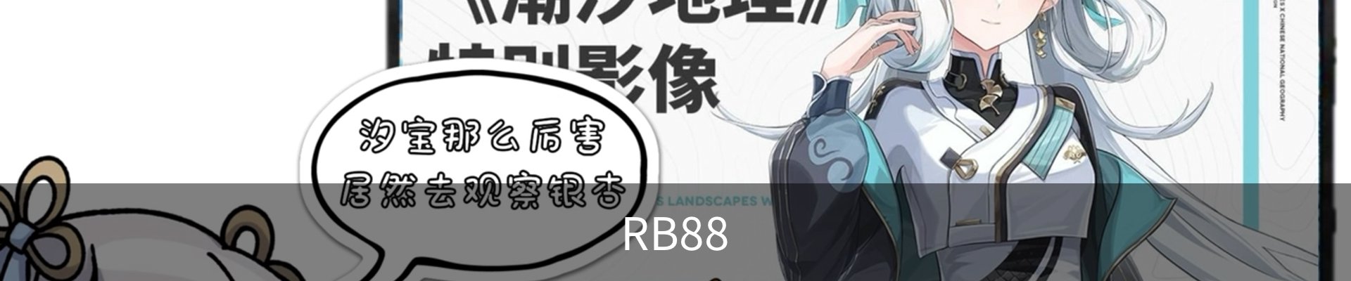 RB88